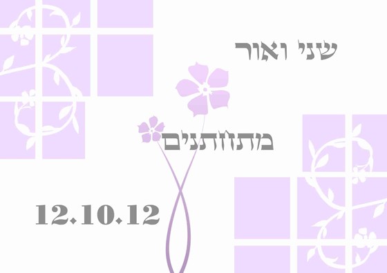 Invitations: Weding Invitations